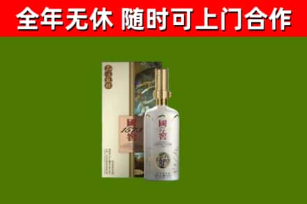 屯昌烟酒回收国窖1573.jpg